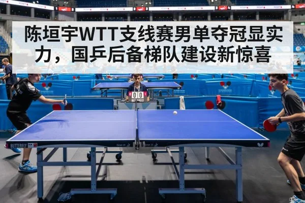 table tennis match
