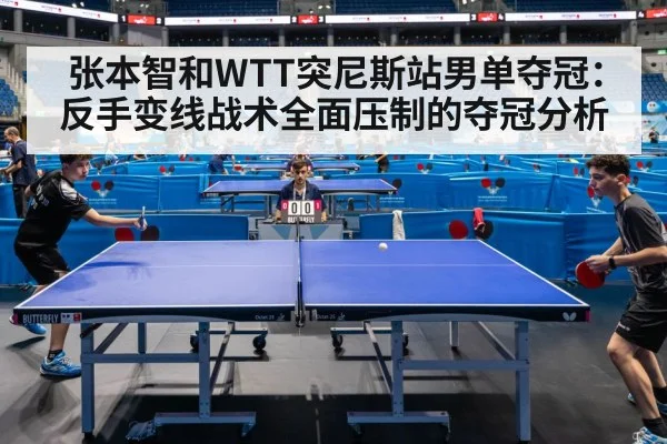 table tennis match action