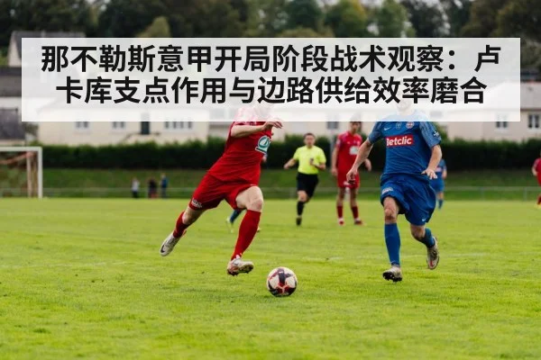 football winger crossing